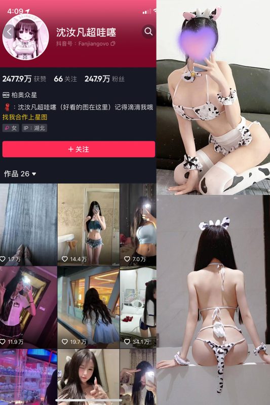 【在线看】抖音 沈汝凡超甜 微密圈 NO.016期 【28P】-维密网-全网首发微密圈美女写真