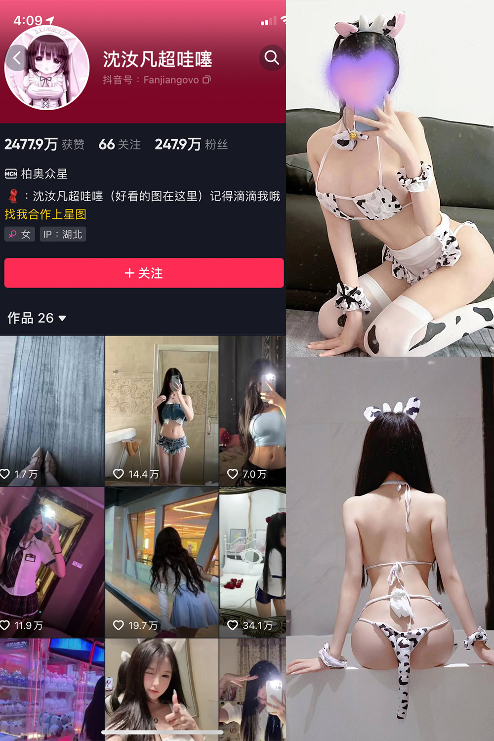 图片[1]-【在线看】抖音 沈汝凡超甜 微密圈 NO.016期 【28P】 - WEIME-写真网-WEIME-写真网