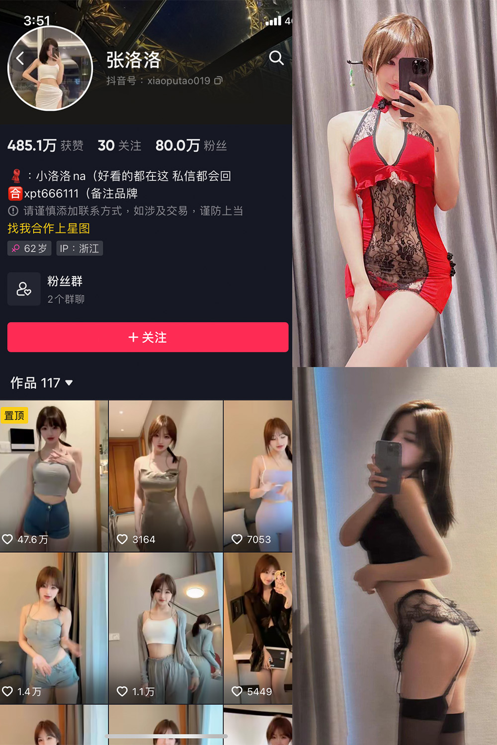 图片[1]-【在线看】抖音 张洛洛 微密圈 NO.003期 【31P3V】 - WEIME-写真网-WEIME-写真网