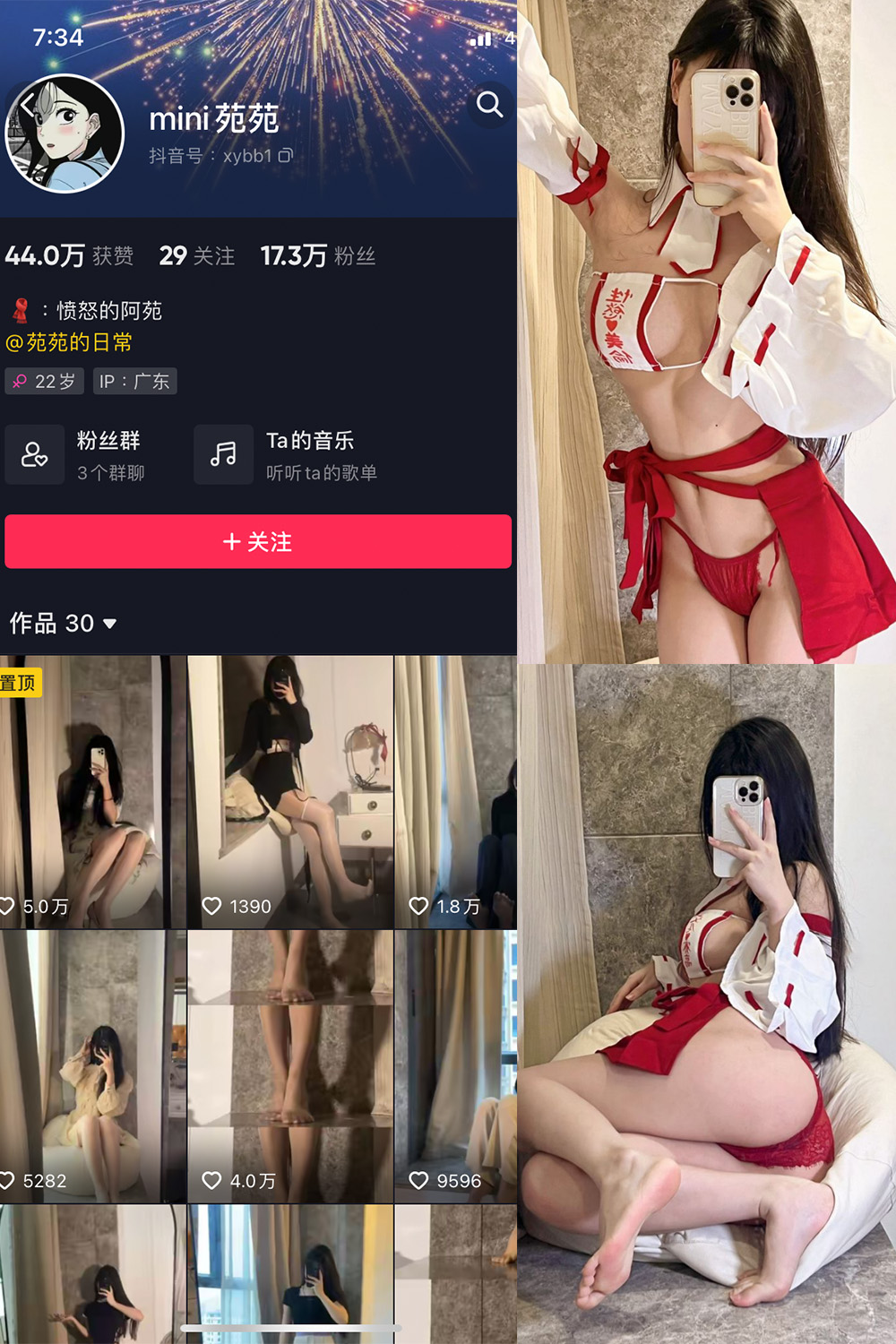 图片[1]-【在线看】抖音 MiNi苑苑 微密圈 NO.005期 【41P】 - WEIME-写真网-WEIME-写真网