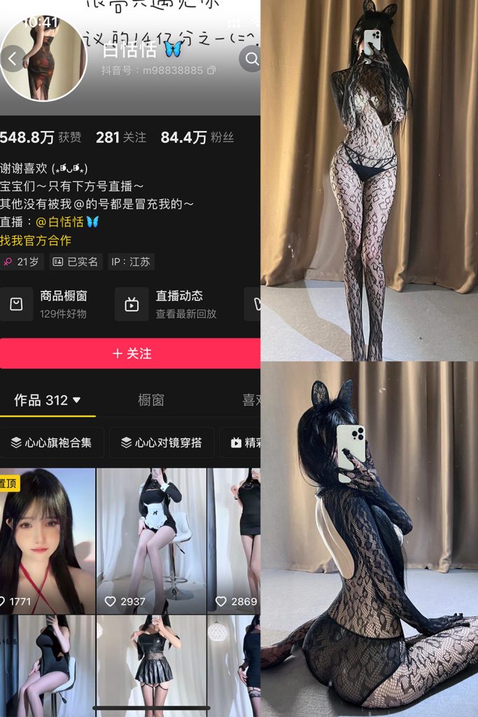 【在线看】抖音 白恬恬 铁粉空间 NO.009期 【79P18V】-维密网-全网首发微密圈美女写真