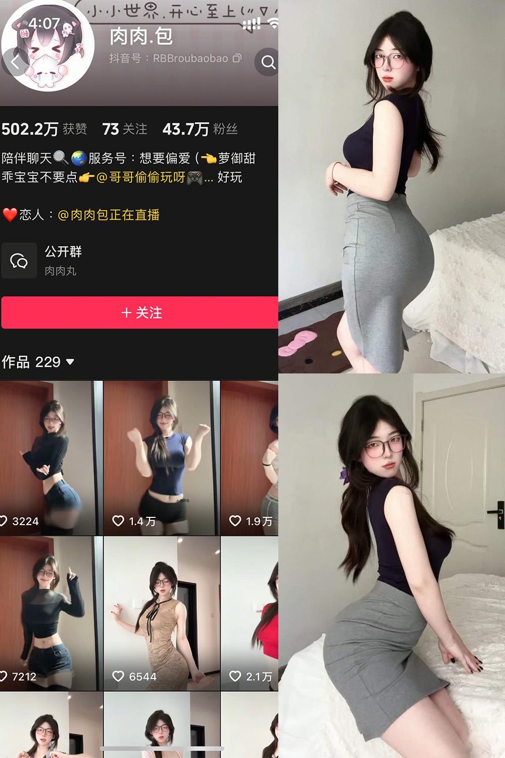 图片[1]-【在线看】抖音 肉肉.包 岛遇 NO.002期 【18P】 - WEIME-写真网-WEIME-写真网