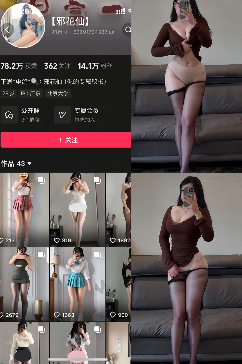 图片[1]-【在线看】抖音 邪花仙 铁粉空间 NO.009期 【24P】 - WEIME-写真网-WEIME-写真网