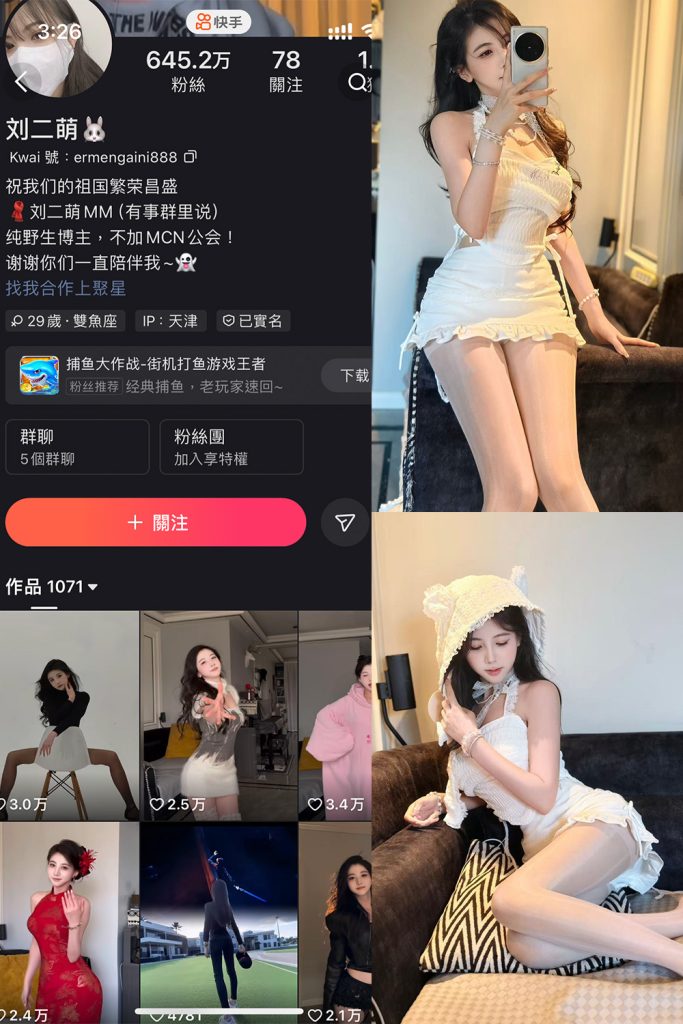 【在线看】快手 刘二萌 圈子 NO.002期 【37P】-维密网-全网首发微密圈美女写真