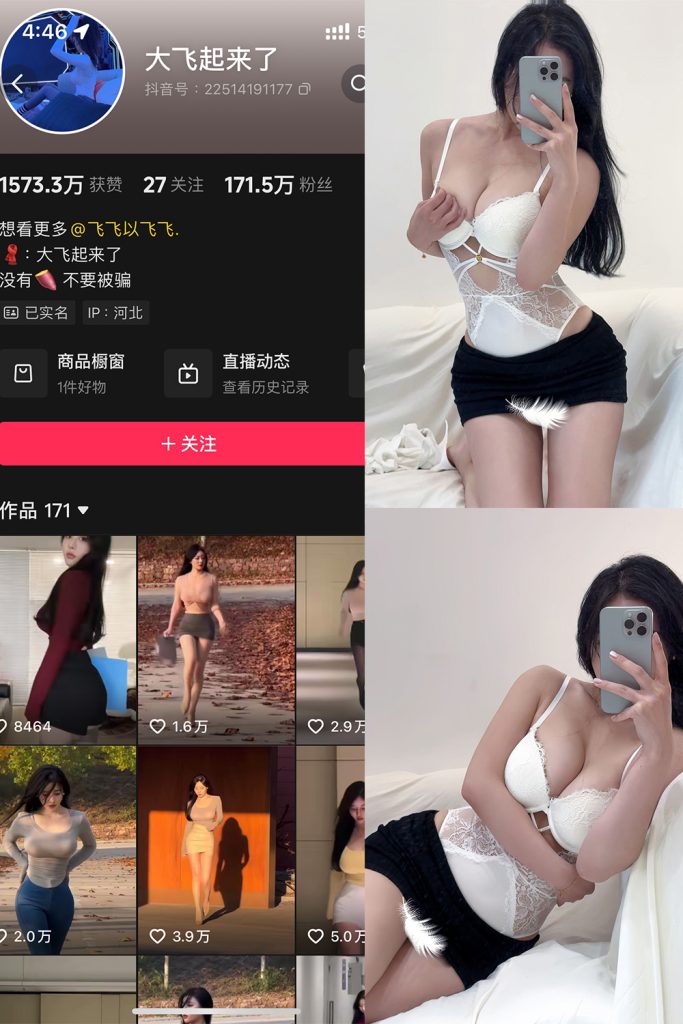 【在线看】抖音 大飞起来了 微密圈 NO.006期 【75P3V】-维密网-全网首发微密圈美女写真