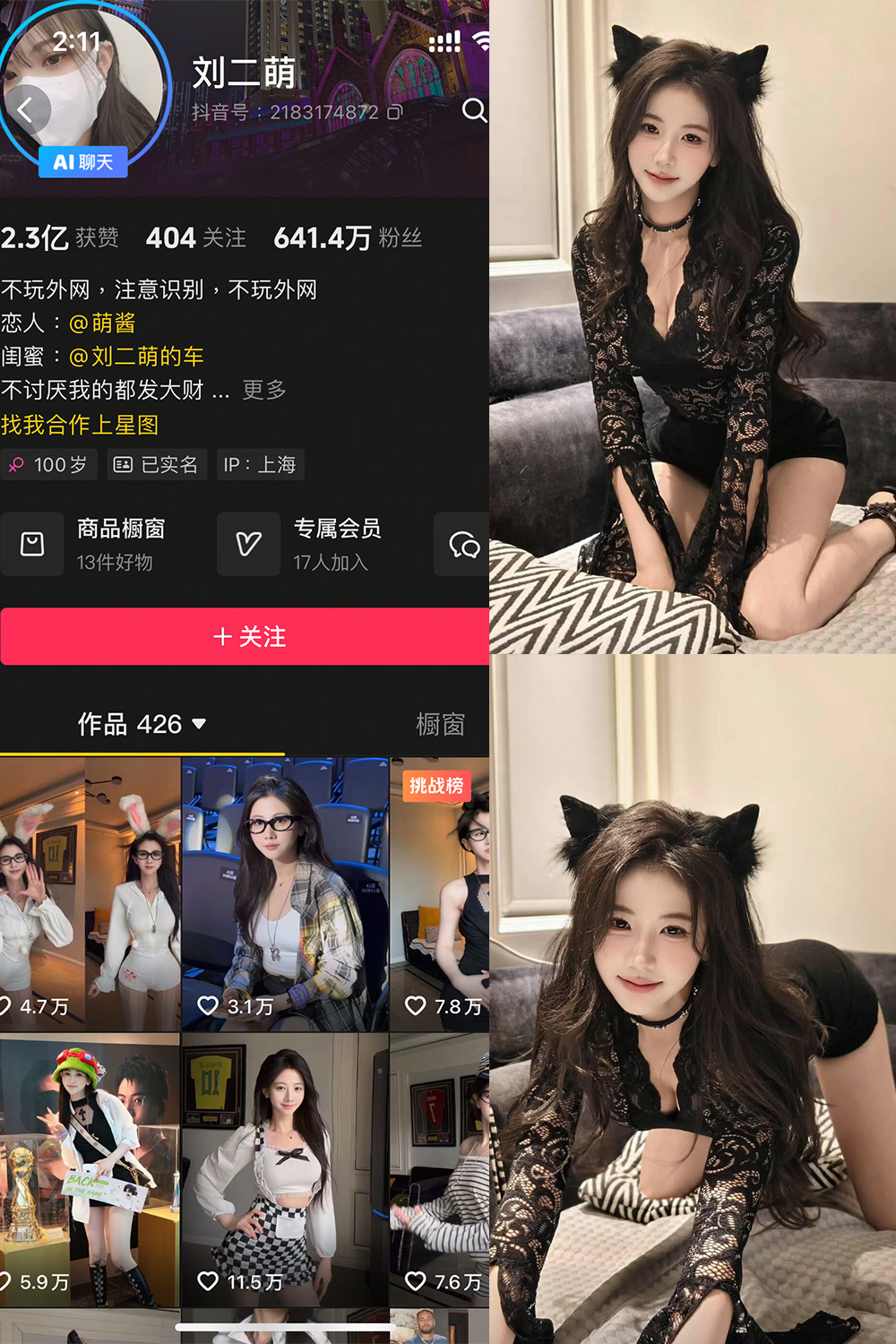 图片[1]-【在线看】抖音 刘二萌 岛遇 NO.005期 【40P】 - WEIME-写真网-WEIME-写真网