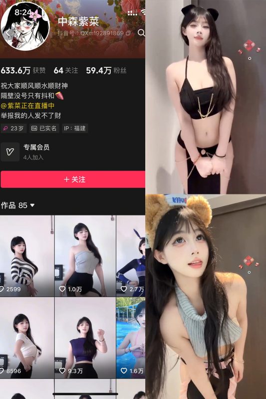 【在线看】抖音 中森紫菜 岛遇 NO.002期 【23V】-维密网-全网首发微密圈美女写真