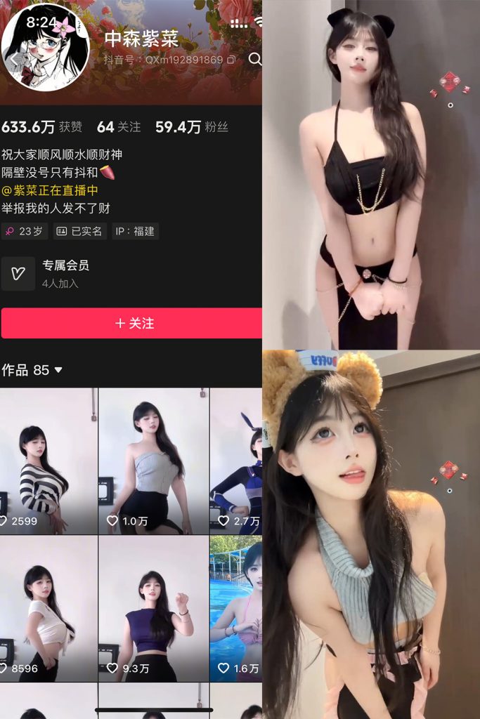 【在线看】抖音 中森紫菜 岛遇 NO.002期 【23V】-维密网-全网首发微密圈美女写真