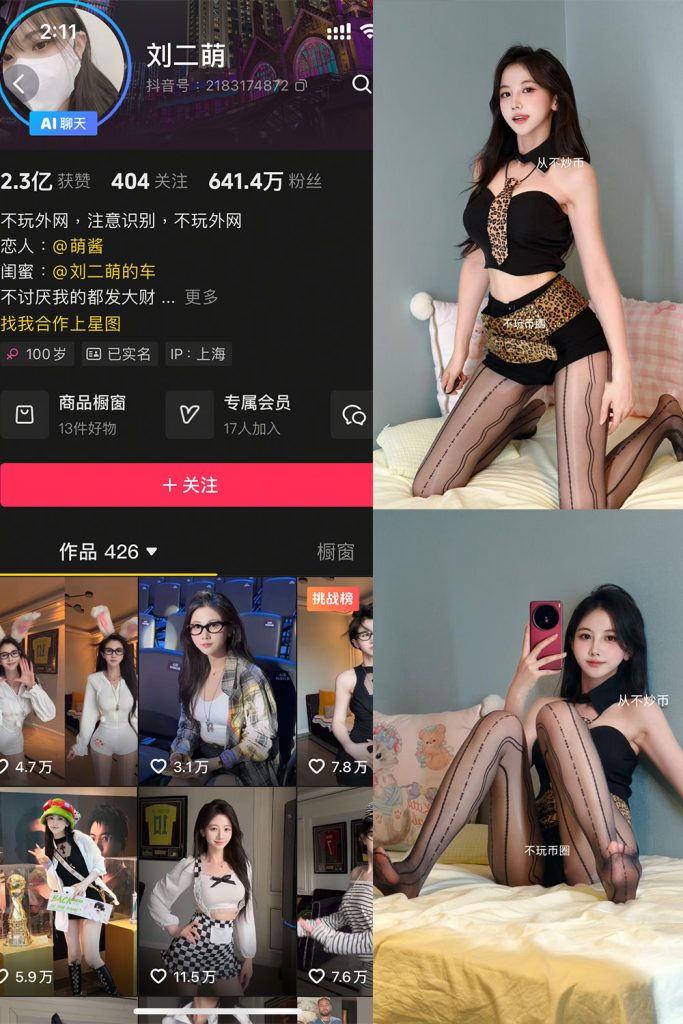 【在线看】抖音 刘二萌 岛遇 NO.012期 【12P1V】-维密网-全网首发微密圈美女写真