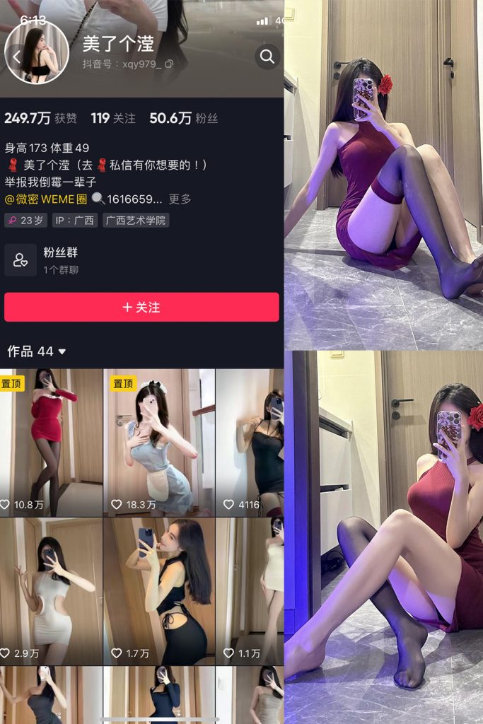 【在线看】抖音 美了个滢 微密圈 嘉宾 NO.033期 【16P1V】-维密网-全网首发微密圈美女写真