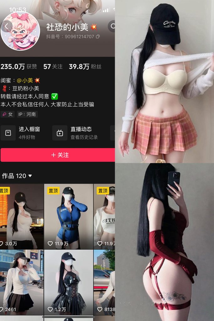 【在线看】抖音 社恐的小美 微密圈  NO.005期 【11P7V】-维密网-全网首发微密圈美女写真