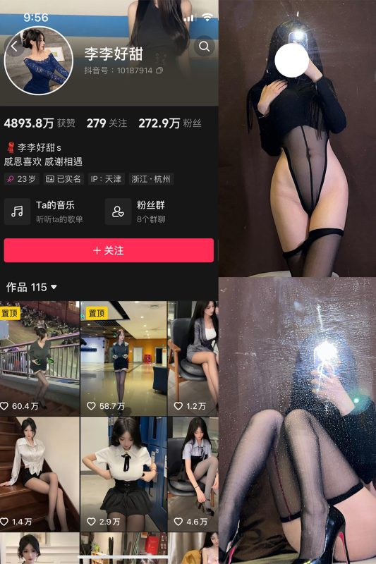 【在线看】抖音 李李好甜 微密圈  NO.007期 【32P】-维密网-全网首发微密圈美女写真