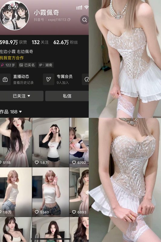 【在线看】抖音 小霞佩奇 岛遇 NO.006期 【21P】-维密网-全网首发微密圈美女写真