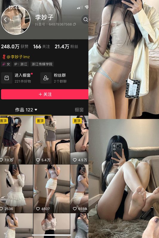 【在线看】抖音 李妙子 微密圈 NO.102期 【48P】-维密网-全网首发微密圈美女写真