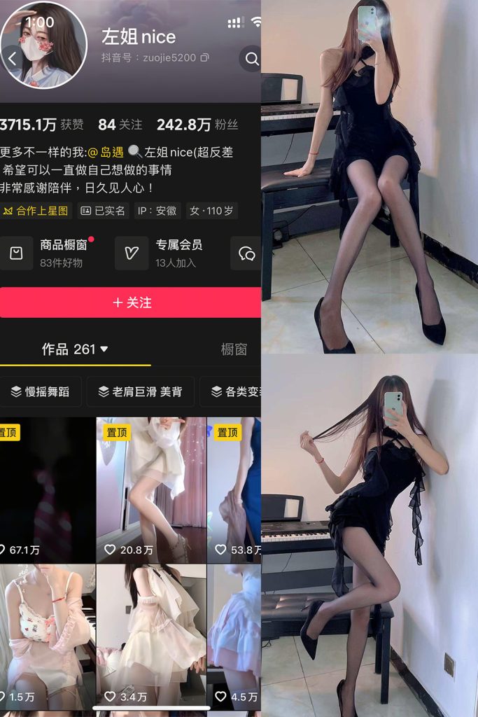 【在线看】抖音 左姐nice 岛遇 NO.001期 【22P】-维密网-全网首发微密圈美女写真