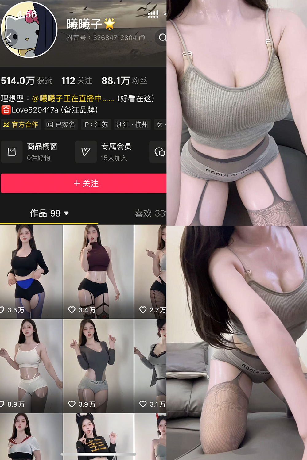 图片[1]-【在线看】抖音 曦曦子 岛遇 NO.002期 【7P3V】 - WEIME-写真网-WEIME-写真网