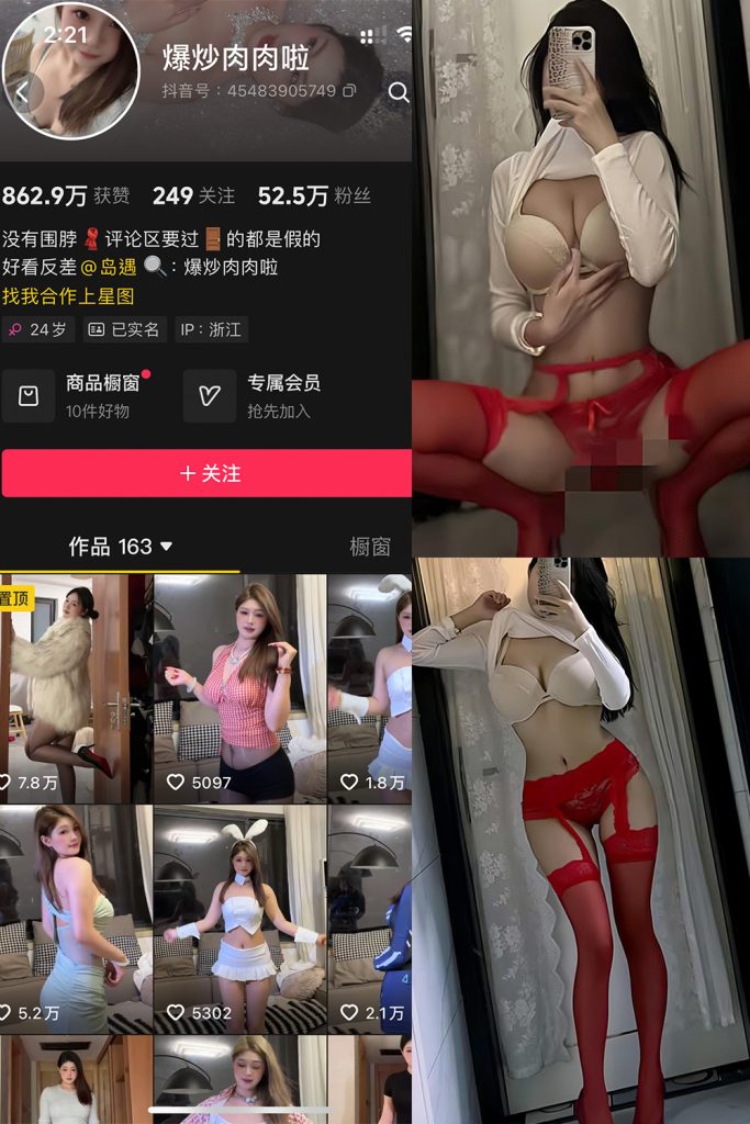 【在线看】抖音 爆炒肉肉啦 岛遇 NO.001期 【17P2V】-维密网-全网首发微密圈美女写真