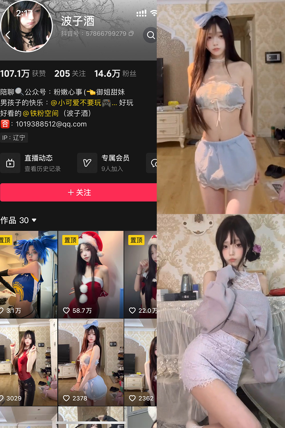 图片[1]-【在线看】抖音 波子酒 铁粉空间 NO.003期 【28P4V】 - WEIME-写真网-WEIME-写真网