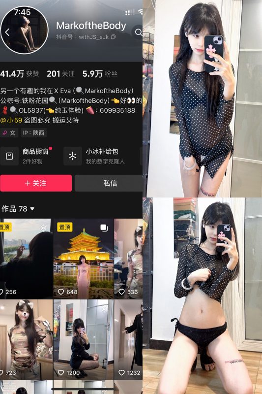 【在线看】抖音 MarkoftheBodady 铁粉空间 NO.018期 【45P】-维密网-全网首发微密圈美女写真