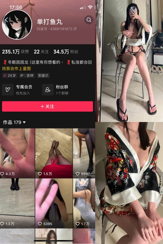 【在线看】抖音 单打鱼丸 微密圈 NO.001期 【28P4V】-维密网-全网首发微密圈美女写真