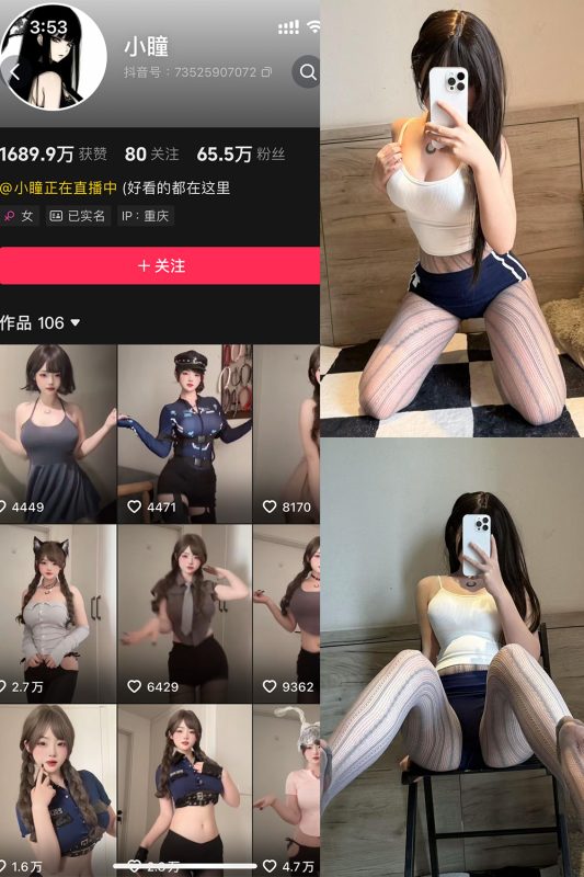 【在线看】抖音 小瞳 岛遇 NO.004期 【19P】-维密网-全网首发微密圈美女写真