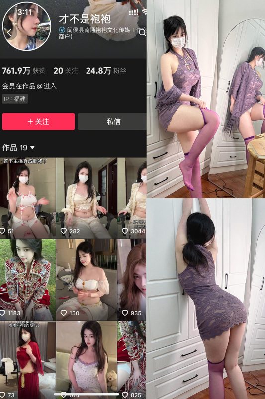 【在线看】抖音 才不是袍袍 岛遇 NO.001期 【9P8V】-维密网-全网首发微密圈美女写真