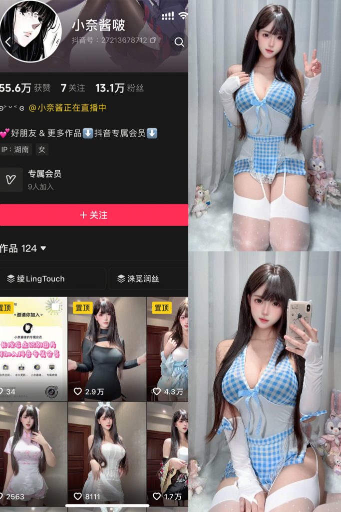 【在线看】抖音 小奈酱啵 岛遇 NO.003期 【27P】-维密网-全网首发微密圈美女写真