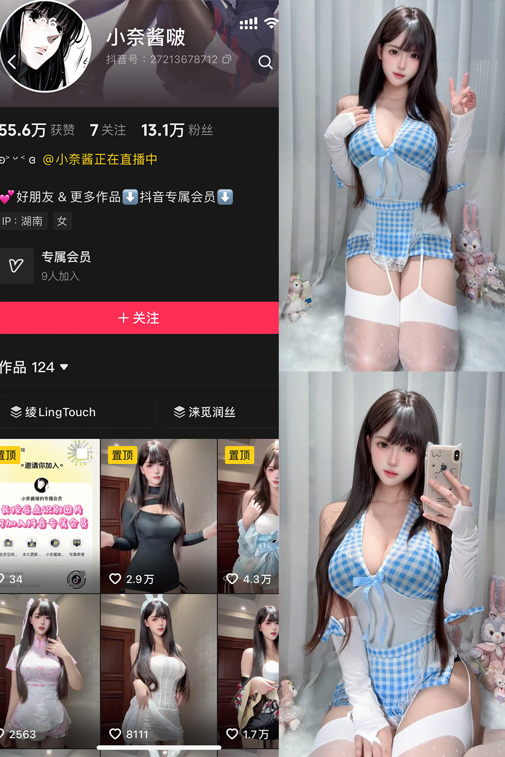 图片[1]-【在线看】抖音 小奈酱啵 岛遇 NO.003期 【27P】 - WEIME-写真网-WEIME-写真网