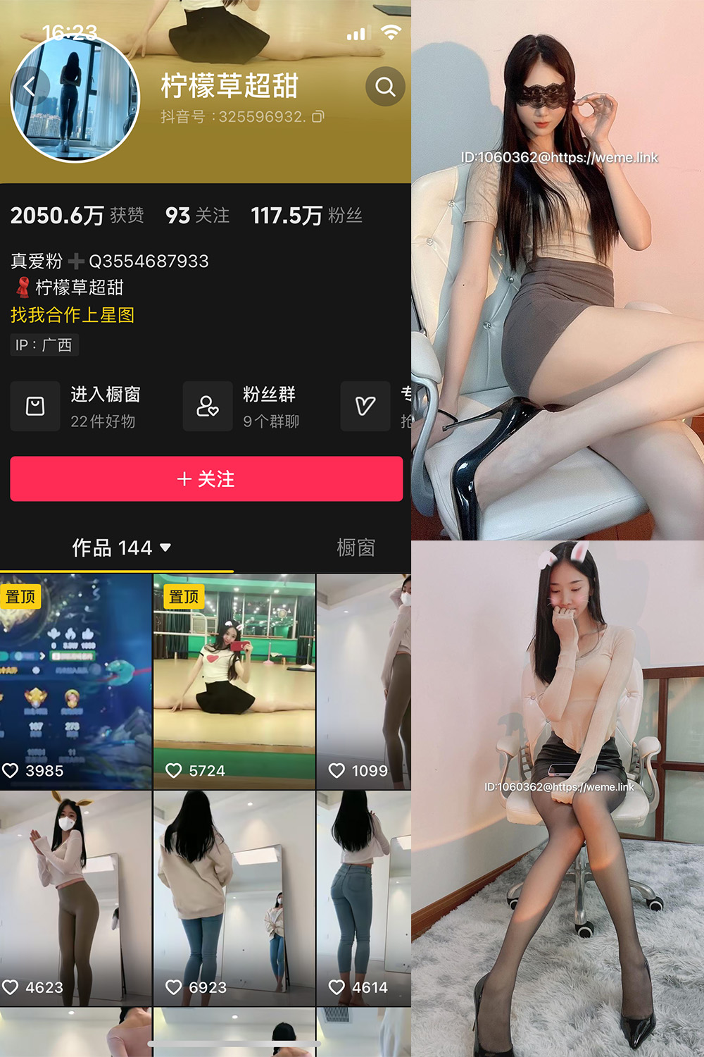 图片[1]-【在线看】抖音 柠檬草超甜 微密圈 NO.001期 【56P3V】 - WEIME-写真网-WEIME-写真网