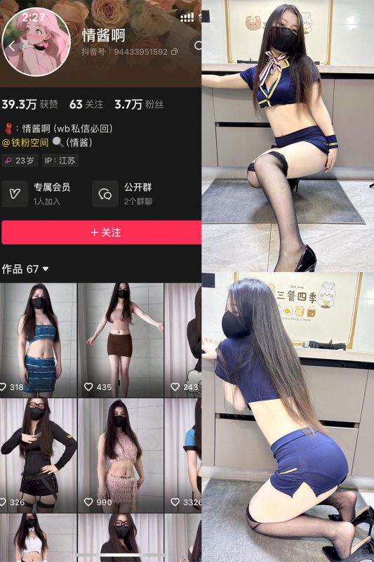 【在线看】抖音 情酱啊 铁粉空间 NO.004期 【34P8V】-维密网-全网首发微密圈美女写真