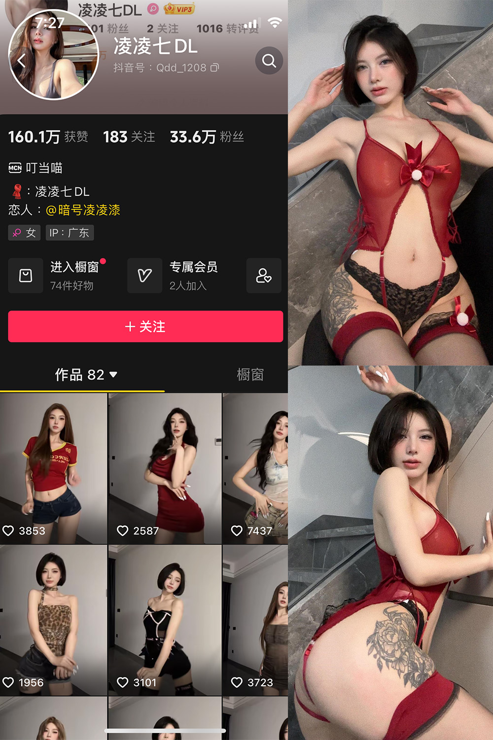 图片[1]-【在线看】抖音 凌凌七DL 微密圈 NO.006期 【43P】 - WEIME-写真网-WEIME-写真网