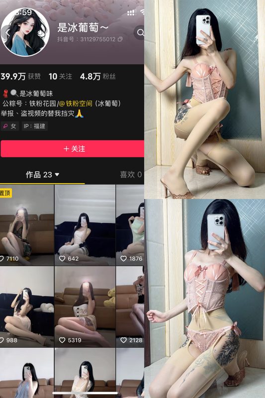 【在线看】抖音 冰葡萄 微密圈 005期 【83P1V】-维密网-全网首发微密圈美女写真