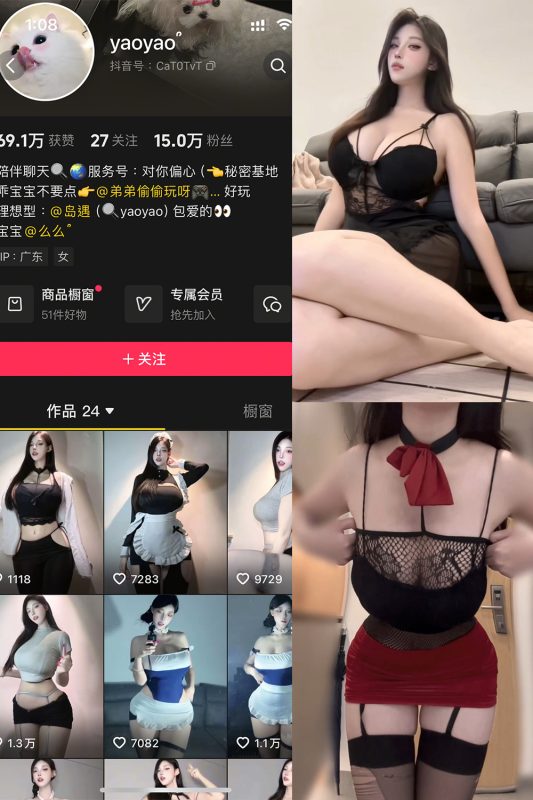 【在线看】抖音 yaoyao- 岛遇 NO.001期 【20V】-维密网-全网首发微密圈美女写真