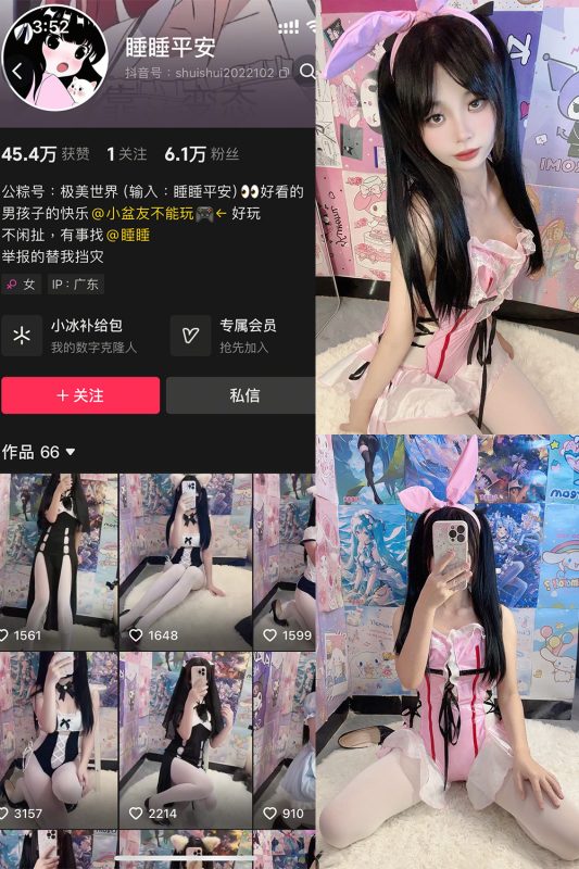 【在线看】抖音 睡睡平安 铁粉空间 NO.001期 【39P】-维密网-全网首发微密圈美女写真