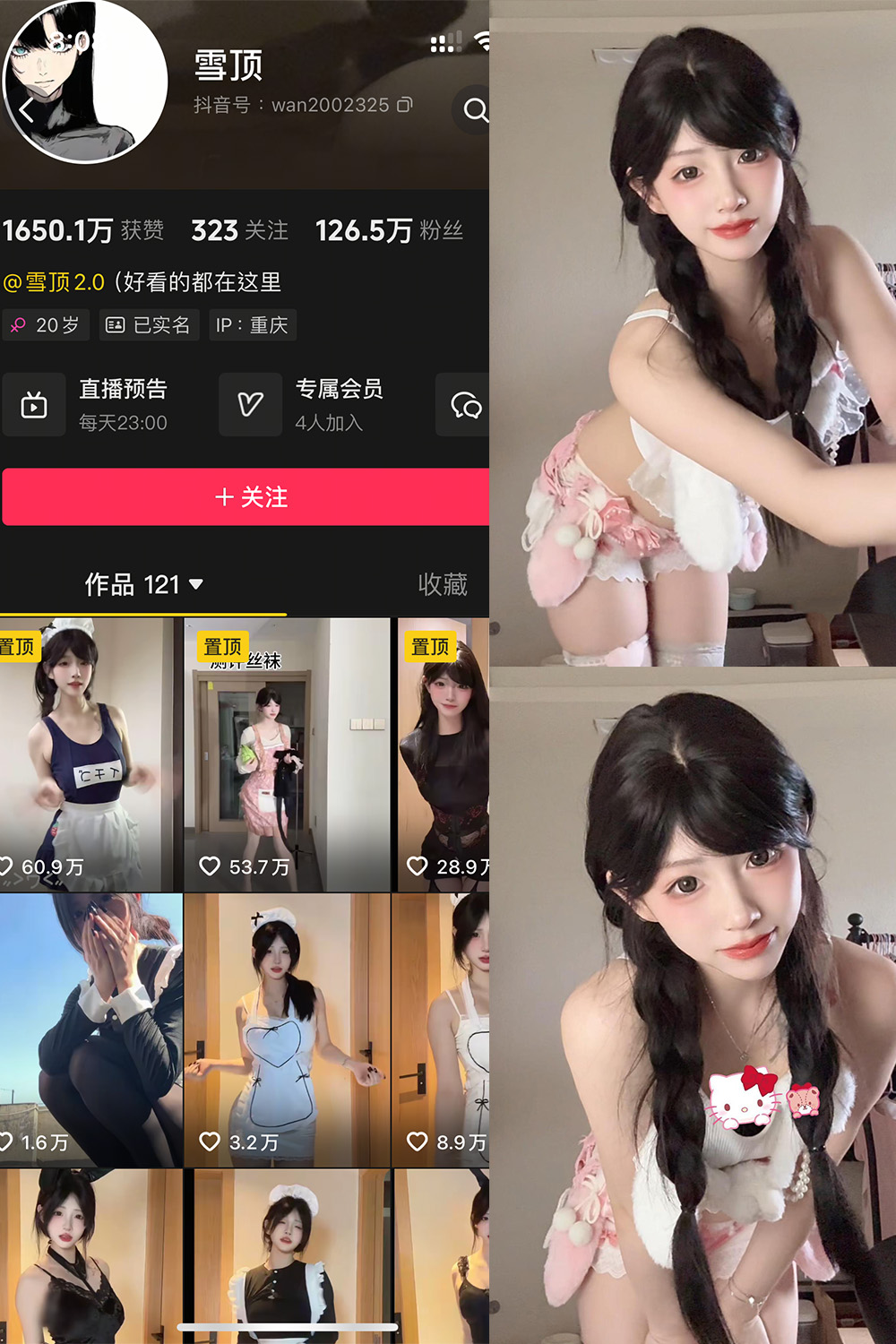 图片[1]-【在线看】抖音 雪顶 岛遇 NO.001期 【24P】 - WEIME-写真网-WEIME-写真网