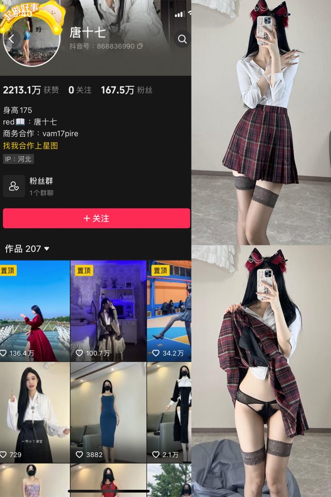 【在线看】抖音 唐十七 微密圈 NO.020期 【30P】-维密网-全网首发微密圈美女写真