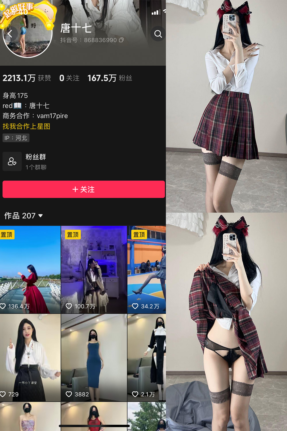 图片[1]-【在线看】抖音 唐十七 微密圈 NO.020期 【30P】 - WEIME-写真网-WEIME-写真网