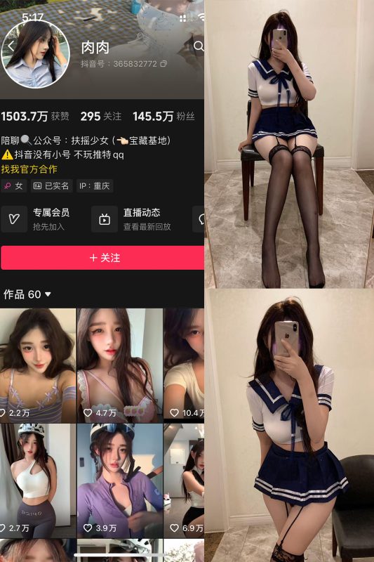 【在线看】抖音 肉肉 铁粉空间 NO.004期 【26P3V】-维密网-全网首发微密圈美女写真