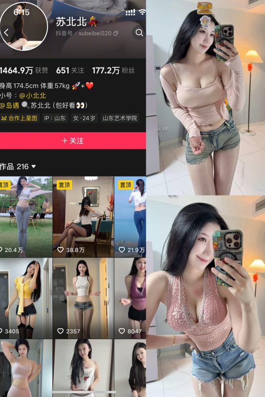 【在线看】抖音 苏北北 岛遇 NO.001期 【31P】-维密网-全网首发微密圈美女写真