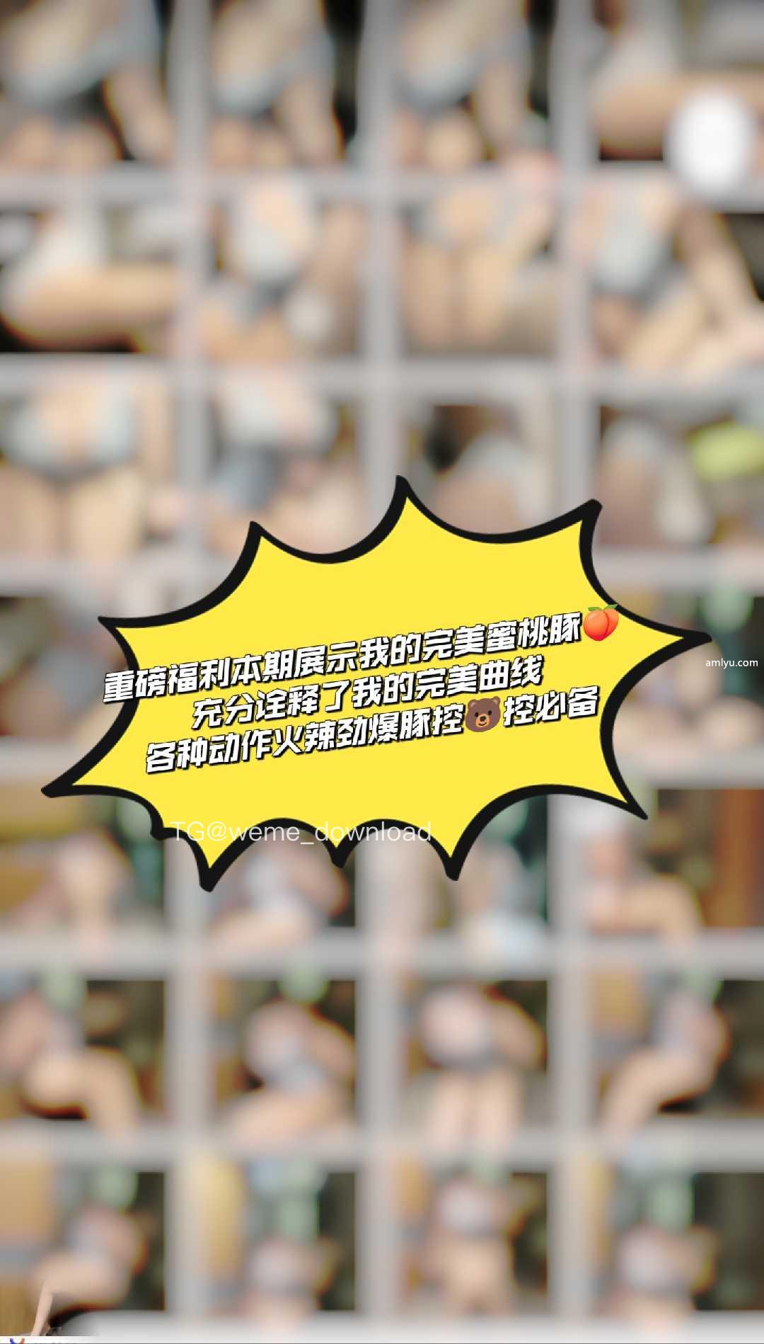 图片[25]-【在线看】抖音 麻利亚辣 微密圈 NO.074期 【39P】 - WEIME-写真网-WEIME-写真网