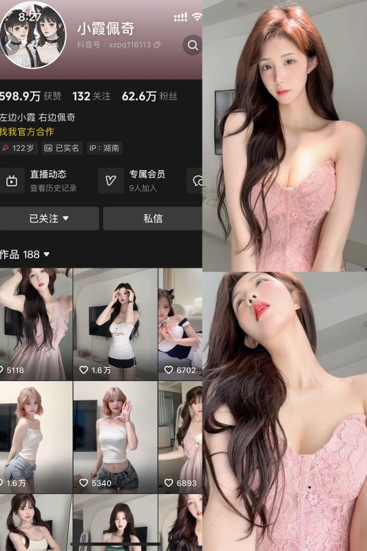 【在线看】抖音 小霞佩奇 岛遇 NO.001期 【33P3V】-维密网-全网首发微密圈美女写真