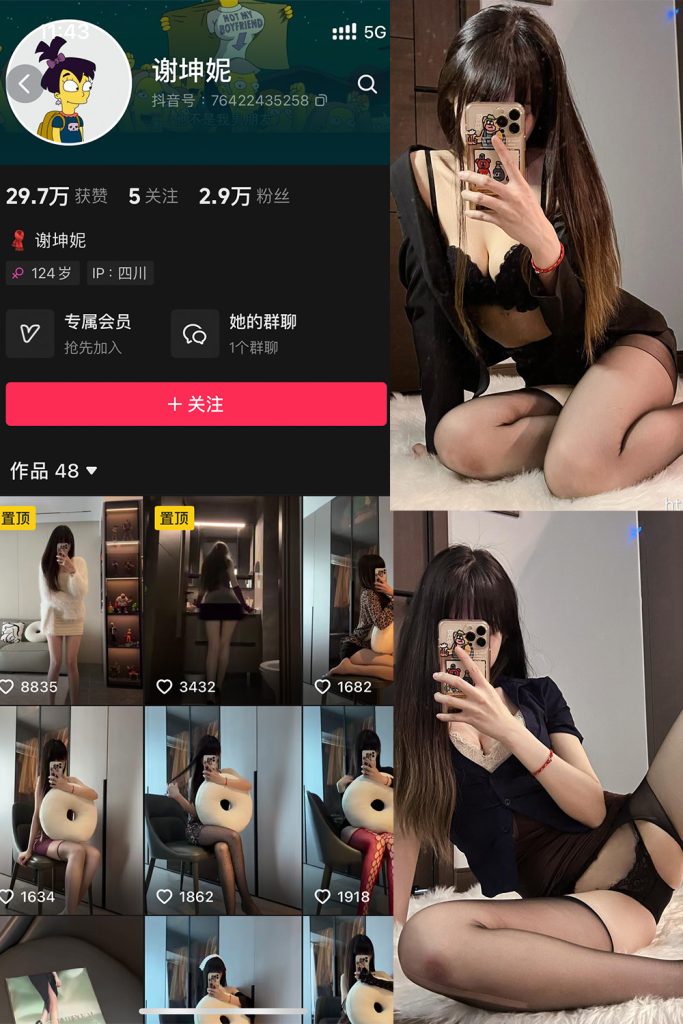 【在线看】抖音 谢坤妮 微密圈  NO.006期 【62P53V】-维密网-全网首发微密圈美女写真