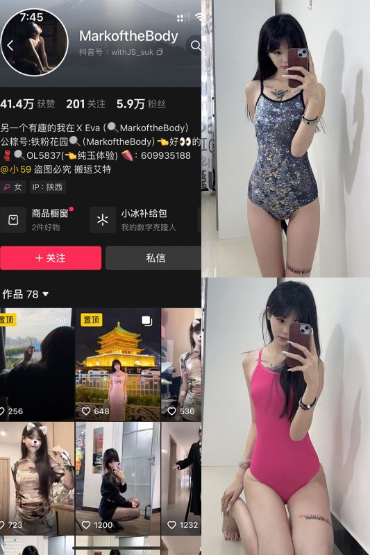 【在线看】抖音 MarkoftheBodady 铁粉空间 NO.016期 【23P】-维密网-全网首发微密圈美女写真