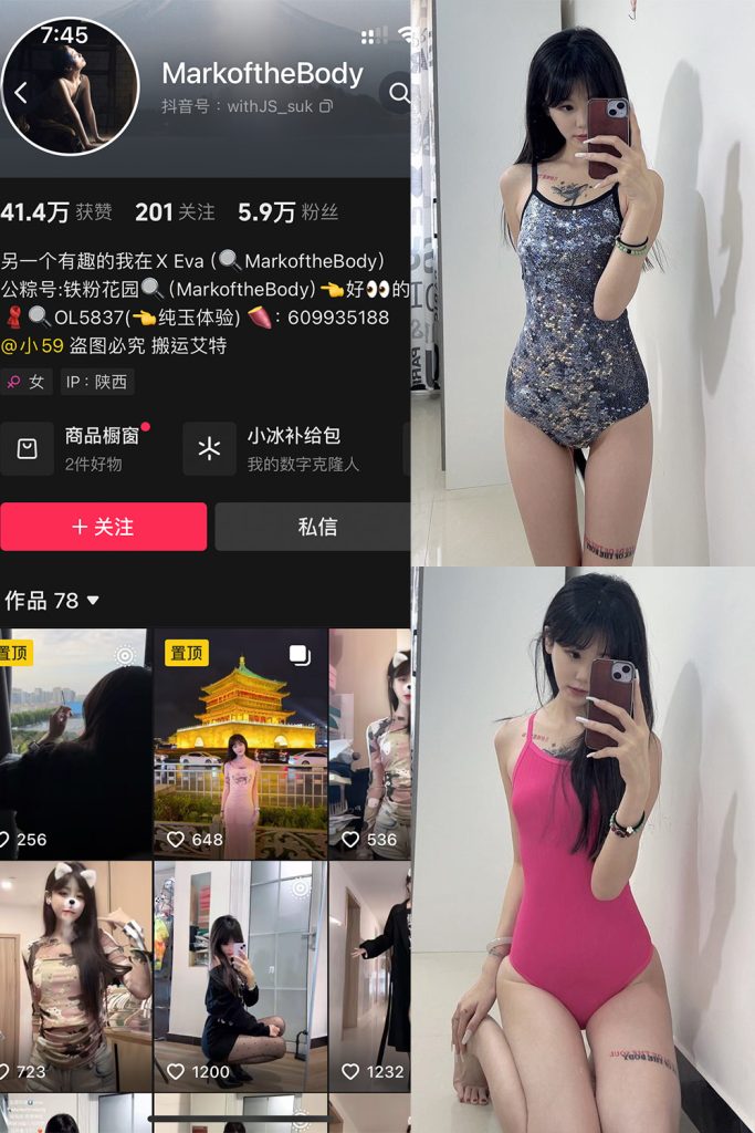 【在线看】抖音 MarkoftheBodady 铁粉空间 NO.016期 【23P】-维密网-全网首发微密圈美女写真