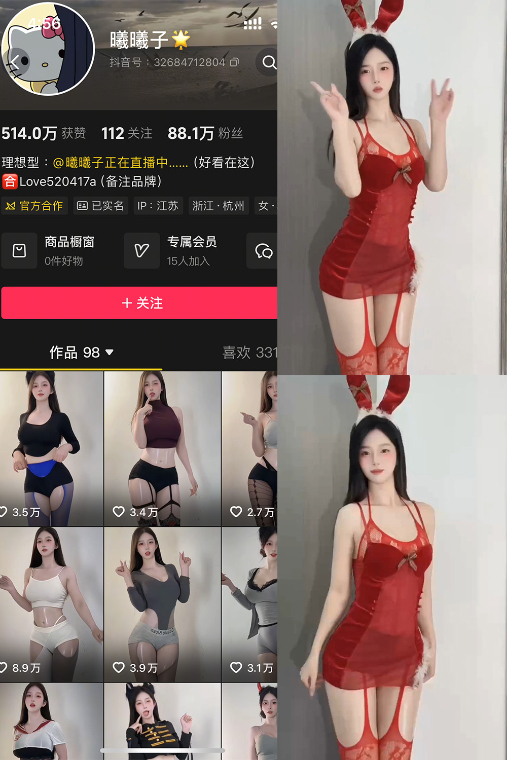 图片[1]-【在线看】抖音 曦曦子 岛遇 NO.001期 【8P12V】 - WEIME-写真网-WEIME-写真网