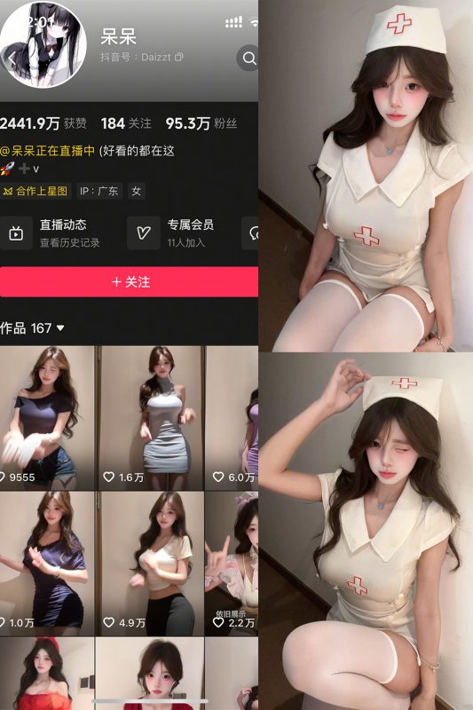 【在线看】抖音 呆呆 岛遇 NO.006期 【6P】-维密网-全网首发微密圈美女写真