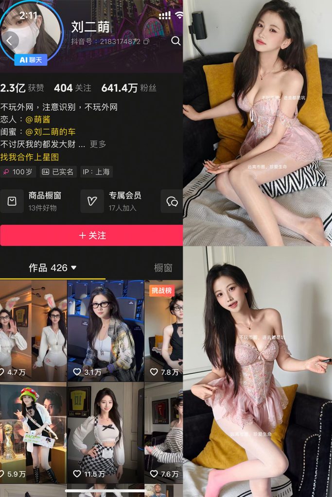 【在线看】抖音 刘二萌 岛遇 NO.001期 【45P】-维密网-全网首发微密圈美女写真