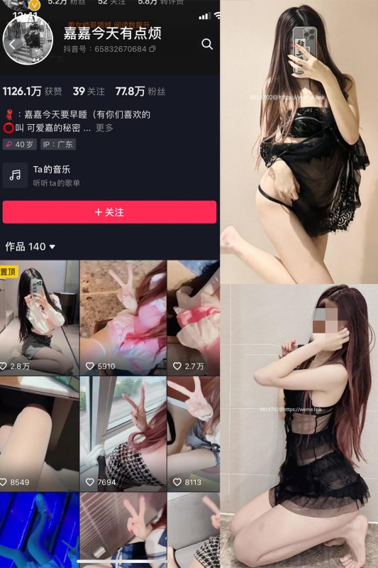 【在线看】抖音 嘉嘉今天有点烦 微密圈  NO.010期 【32P】-维密网-全网首发微密圈美女写真