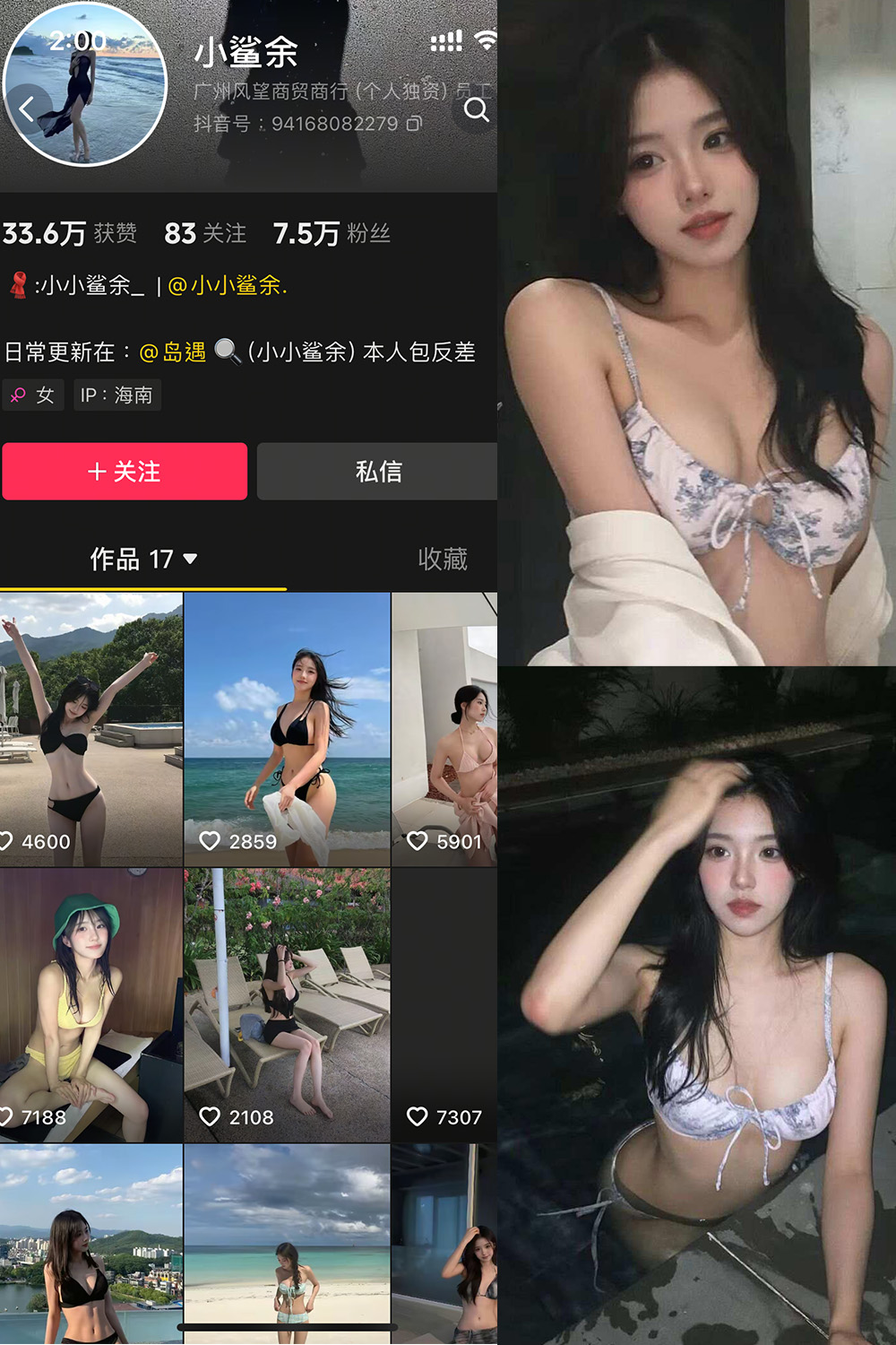 图片[1]-【在线看】抖音 小鲨余 岛遇 NO.003期 【22P】 - WEIME-写真网-WEIME-写真网