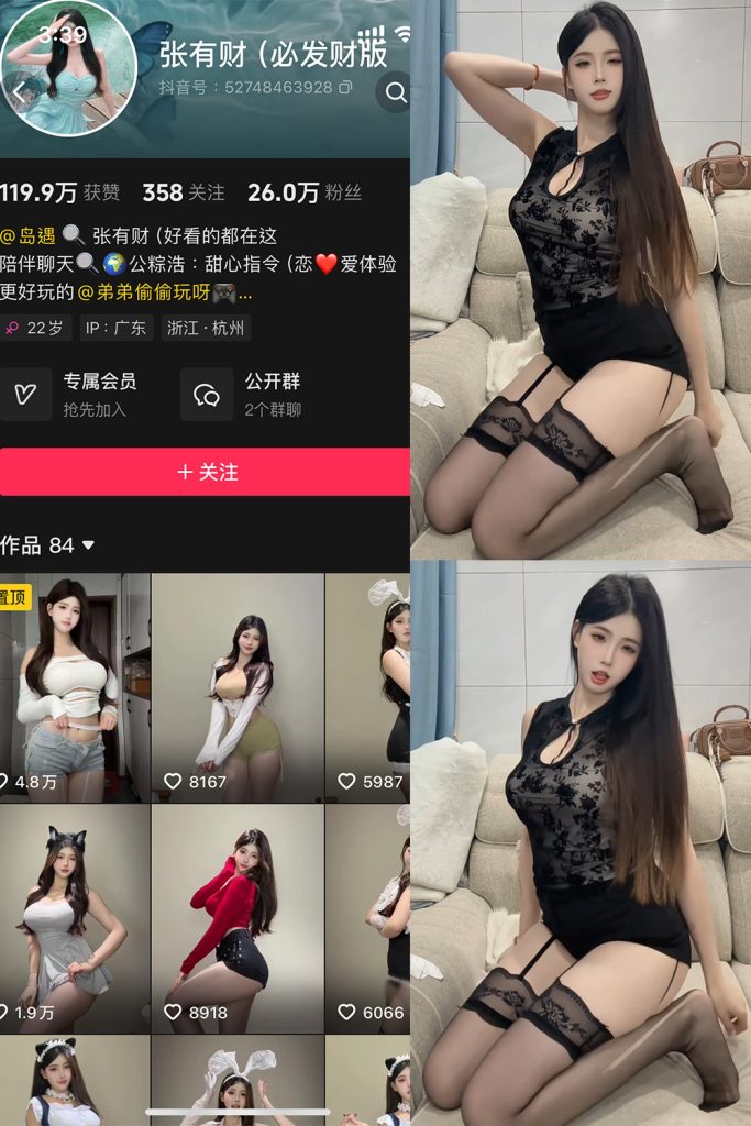 【在线看】抖音 张有财 岛遇 NO.007期 【5P6V】-维密网-全网首发微密圈美女写真